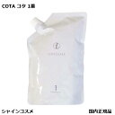コタ アイ ケア トリートメント 1 750g 詰替用 COTA 詰め替え用 レフィル アイケア リフィル 1番 一番 プレゼント ギフト 国内正規品 送料無料