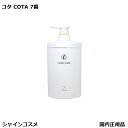 コタ アイ ケア トリートメント 7 800g 本体 COTA アイケア 7番 七番 プレゼント ギフト ボトル 国内正規品 送料無料