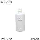 コタ アイ ケア シャンプー 7 800ml 本体 COTA アイケア 7番 七番 プレゼント ギフト ボトル 国内正規品 送料無料
