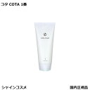 コタ アイ ケア トリートメント 1 200g 本体 COTA アイケア 1番 一番 プレゼント ギフト ボトル Sサイズ 小 国内正規品 送料無料