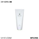 コタ アイ ケア トリートメント 3 200g 本体 COTA アイケア 3番 三番 プレゼント ギフト ボトル Sサイズ 小 国内正規品 送料無料