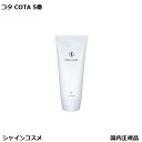 コタ アイ ケア トリートメント 5 200g 本体 COTA アイケア 5番 五番 プレゼント ギフト ボトル Sサイズ 小 国内正規品 送料無料