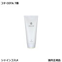 コタ アイ ケア トリートメント 7 200g 本体 COTA アイケア 7番 七番 プレゼント ギフト ボトル Sサイズ 小 国内正規品 送料無料