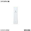 コタ アイ ケア シャンプー 3 300ml 本体 COTA アイケア 3番 三番 プレゼント ギフト ボトル Sサイズ 小 国内正規品 送料無料