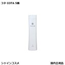 コタ アイ ケア シャンプー 5 300ml 本体 COTA アイケア 5番 五番 プレゼント ギフト ボトル Sサイズ 小 国内正規品 送料無料