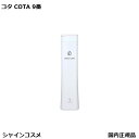 コタ アイ ケア シャンプー 9 300ml 本体 COTA アイケア 9番 九番 プレゼント ギフト ボトル Sサイズ 小 国内正規品 送料無料