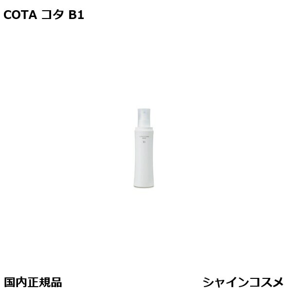 楽天市場】コタ スタイリングベース b1の通販 楽天市場】コタ スタイリングベース b1の通販