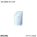コタ セラ スパ シャンプー β 750ml 詰替用 詰め替え用 レフィル リフィル ベータ COTA SERA Spa Shampoo beta プレゼント ギフト 国内正規品 送料無料