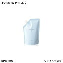 コタ セラ スパ トリートメント 750g 詰替用 詰め替え用 レフィル リフィル ベータ COTA SERA Spa Shampoo beta プレゼント ギフト 国内正規品 送料無料