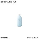 コタ セラ スパ スキャルプローション γ 480ml レフィル リフィル 詰替用 詰め替え用 ガンマ COTA SERA Spa Scalp lotion g...