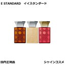 イイスタンダード トラベルセット ST E STANDARD プレゼント ギフト ボトル 美容室 美容院 サロン ウォッシュ ボディシャンプー ボディソープ シ...