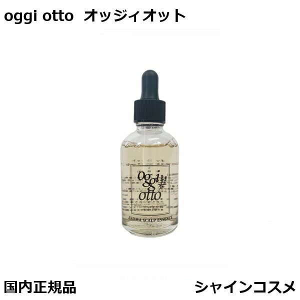 〜新品未使用〜オッジィオットアロマスキャルプミスト　エアーホイップおまとめセット 新品未使用〜オッジィオットアロマスキャルプミスト エアー