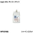 オッジィオット ペネトレーションウーレ 1000ml 浸透型尿素 pH8.3 尿素系処理剤 プロフェッショナル専用ロハスケア oggi otto トリートメント マスク サロン ヘア ケア 美容室 美容院 サロン 4560221612094 国内正規品 送料無料