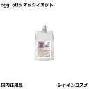 オッジィオット ハイドロップポリフェ 1000ml 疎水型ポリフェノール oggi otto トリートメント マスク サロン ヘア ケア 美容室 美容院 サロン 4560221612100 国内正規品 送料無料