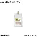 オッジィオット アーマーキューティクルアシッド 1000ml 保護型キトサン oggi otto トリートメント マスク サロン ヘア ケア 美容室 美容院 サロン 4560221612124 国内正規品 送料無料