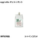 オッジィオット クロスリンクヘマ 1000ml 架橋型ヘマチン oggi otto トリートメント マスク サロン ヘア ケア 美容室 美容院 サロン 4560221612117 国内正規品 送料無料