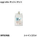 オッジィオット リセットローション 1000ml マイナスイオンエッセンス oggi otto トリートメント マスク サロン ヘア ケア 美容室 美容院 サロン 4560221612353 国内正規品 送料無料