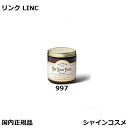 リンク オリジナル メーカーズ ヘアパック 250g 997 リペアモイスチャー マスク パック 美容室 サロン 専売品 サロンケア LINC ORIGINAL MAKERS プレゼント ギフト 美容室 美容院 サロン 国内正規品 送料無料