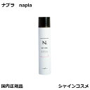 ナプラ N. エヌドット ベースヘアスプレー1 160g napla ヘアスプレー プレゼント ギフト ボトル 美容室 美容院 サロン 1番 一番 3980円〜...