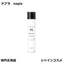 ナプラ N. エヌドット ニュアンスヘアスプレー3 180g napla ヘアスプレー プレゼント ギフト ボトル 美容室 美容院 サロン 3番 三番 3980...