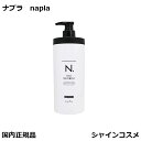 ナプラ N. エヌドット モイスチャー シア シアトリートメント 650g napla SHEA TREATMENT プレゼント ギフト ボトル 美容室 美容院 サロン 国内正規品 送料無料