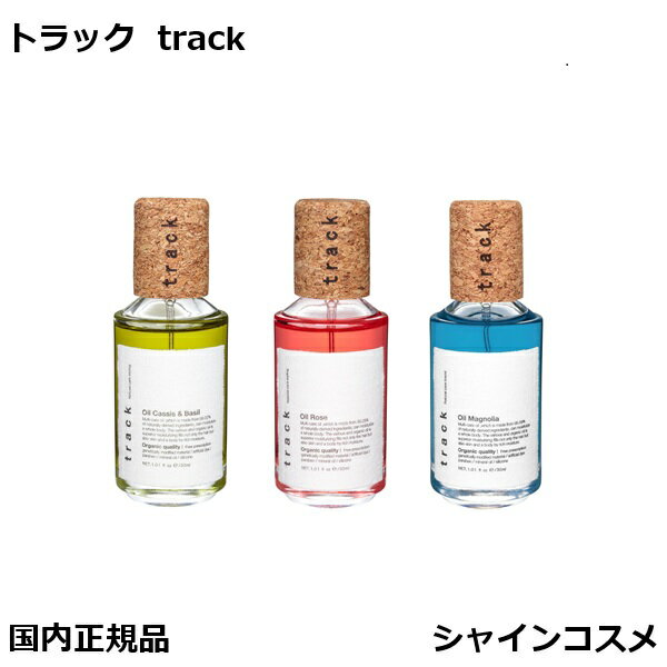 トラック track トラックオイル 30ml ローズ カシス＆バジル マグノリア ミニ MINI Rose Cassis & Basi..