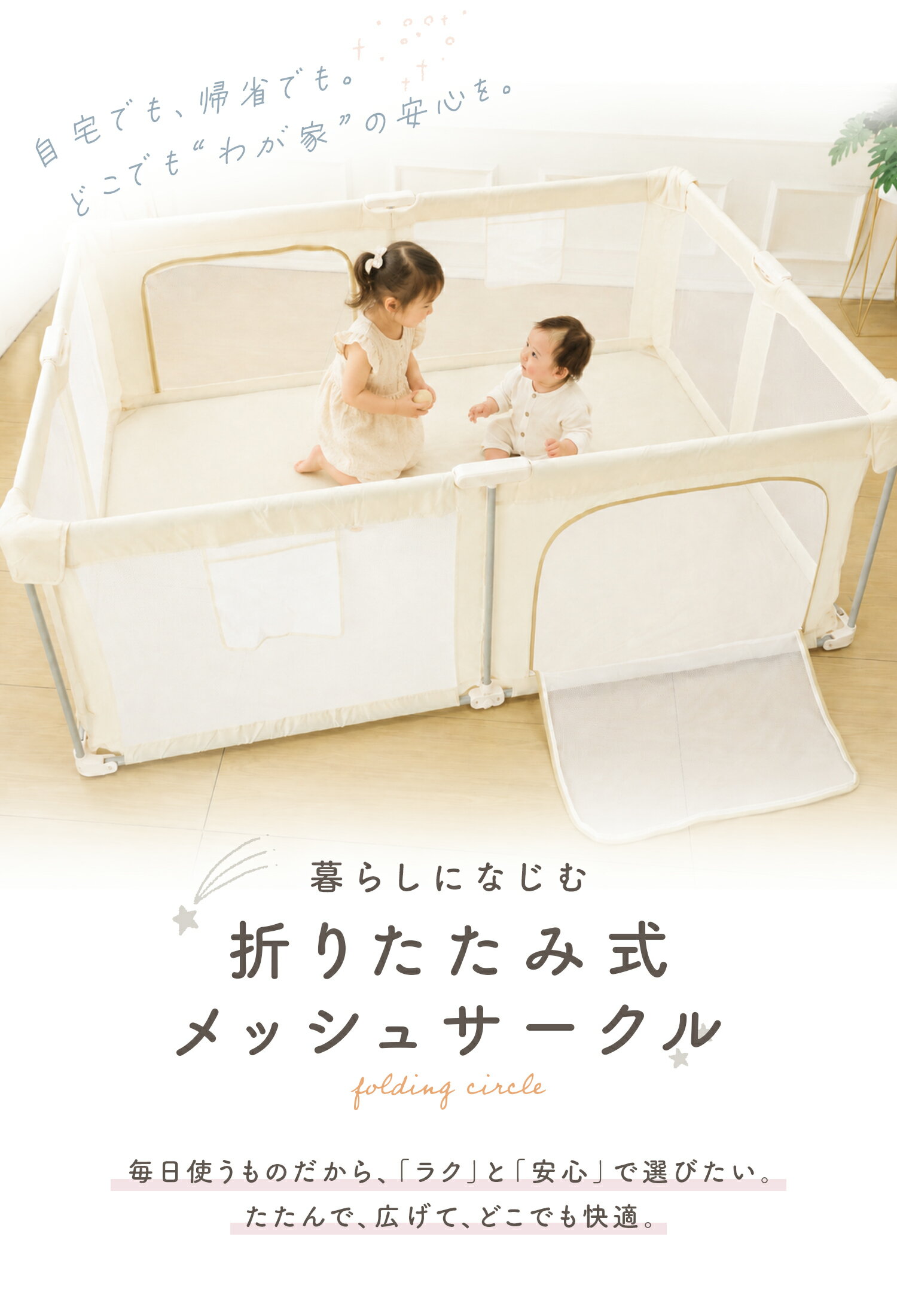 ベビーサークル 折りたたみ メッシュ プレイヤード 小さめ 赤ちゃん ベビー サークル 120 70 150 200 cm ドア付き コンパクト 長方形 正方形 簡単 折り畳み 折りたたみ式 ミニ 布団 が入る 軽量 たためる 持ち運び 収納 メッシュサークル 2