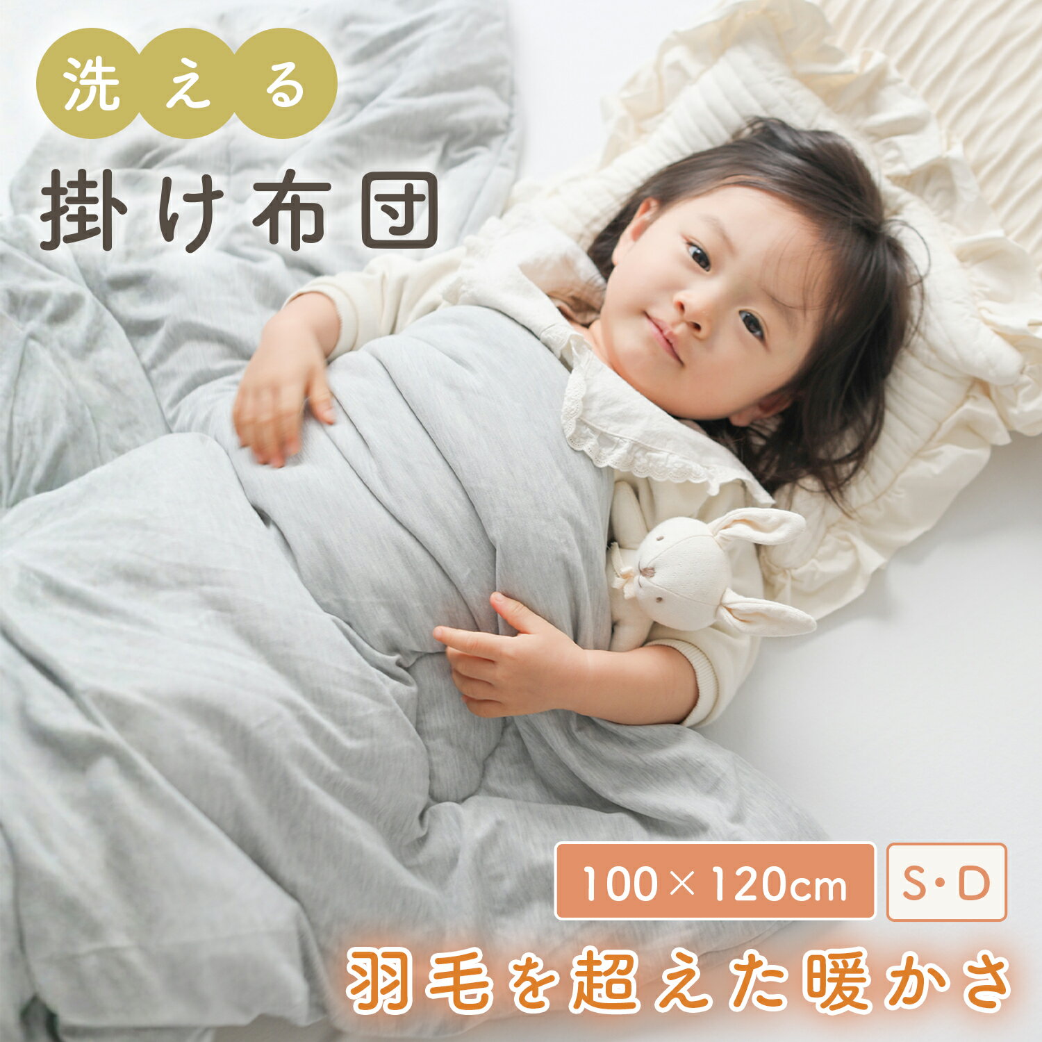 掛け布団 子供 子ども 子供用 子ども用 ベビー 冬