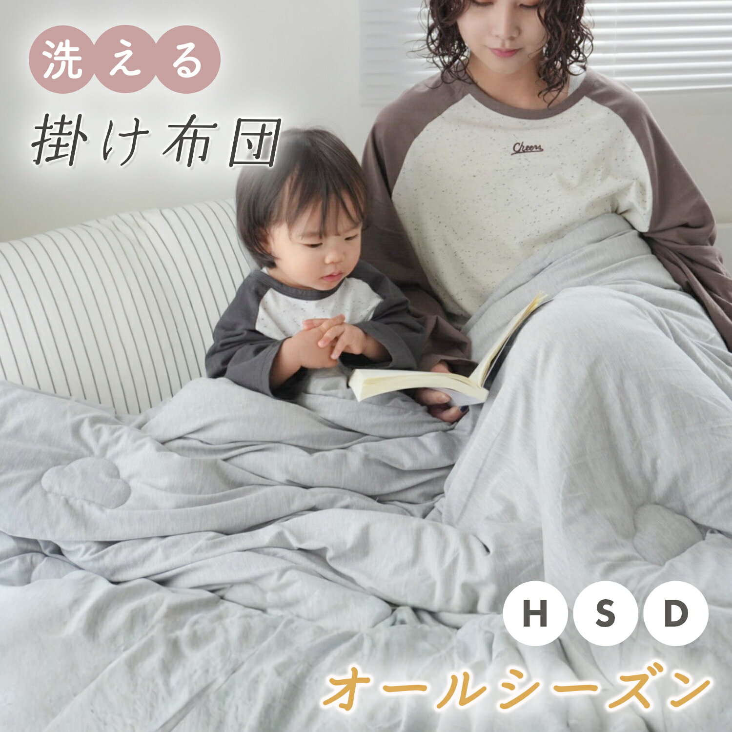 楽天市場】春秋掛け布団の通販
