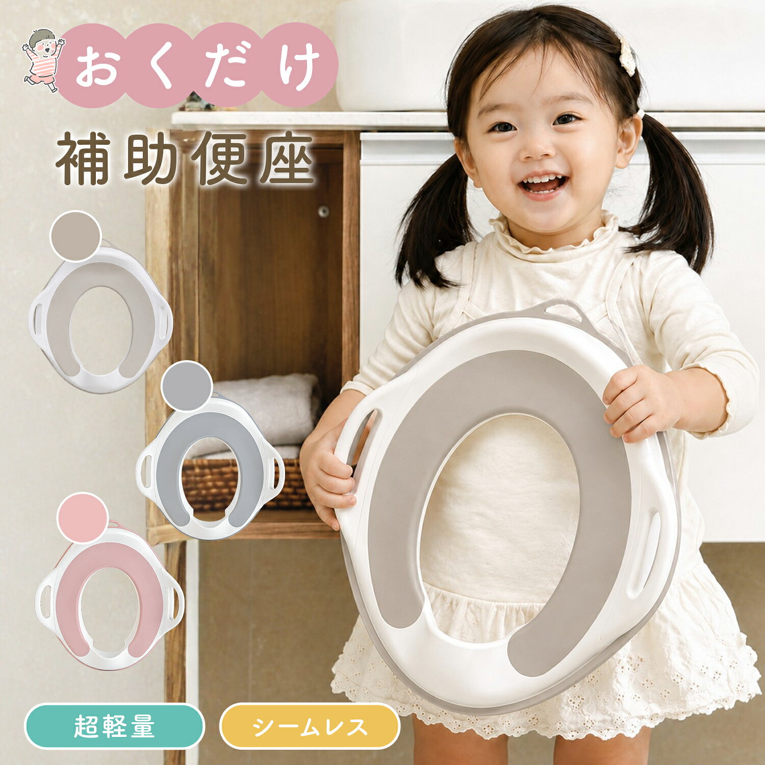 【シームレス仕様】補助便座 おくだけ フック トイトレ 便座 おまる 子供 軽量 女の子 男の子 補助 トイレ トレーニング 幼児用便座トレーニング 訓練 子供用トイレ 子ども キッズ 幼児 簡単 飛び散り防止 壁掛け収納 幼児 赤ちゃん