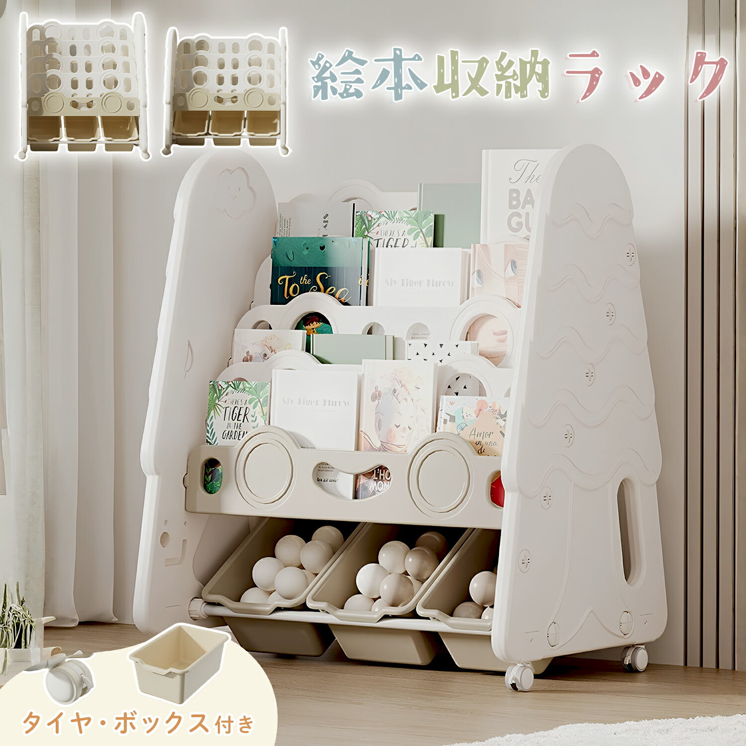 Storage Box - 【LINE友達追加で5％OFFクーポン】絵本ラック おもちゃ 収納 絵本棚 絵本収納 ブックラック 本棚 おもちゃ箱 本棚 ブックシェルフ キッズラック リビングラック モンテッソーリ 片づけ 自主性 子ども部屋 入れ スリム コンパクト おしゃれ