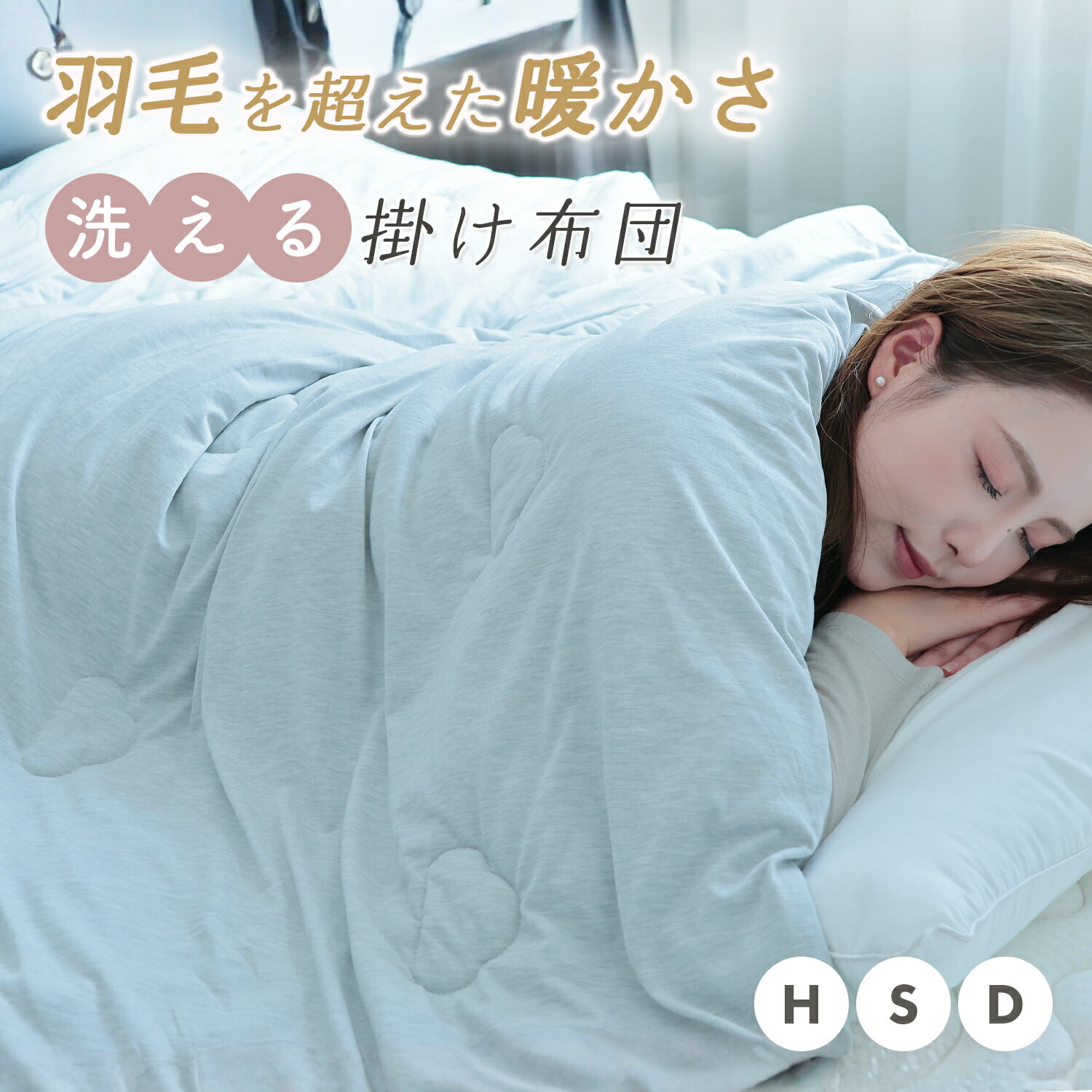 楽天市場】トルマリン（掛け布団｜寝具）：インテリア・寝具・収納の通販