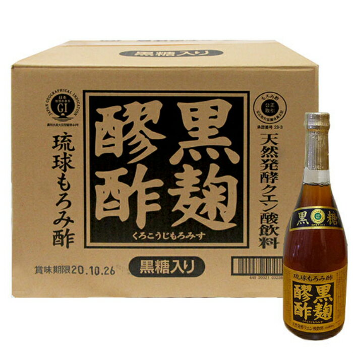 黒麹醪酢　黒糖　720ml×12本　ヘリオス酒造　全国送料無料 泡盛製造元ならではの天然発酵クエン酸飲料。 天然発酵クエン酸飲料（黒麹醪酢）全国送料無料 米、黒麹菌、酵母、水を用いて造られる沖縄特産の銘酒泡盛、この泡盛を造る課程で蒸留した後...