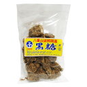 八重山波照間産純黒糖【300g】