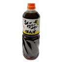 シークヮーサーぽんず(1リットル)全国送料無料