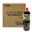 シークヮーサーぽんず(1リットル)×6本セット 全国送料無料