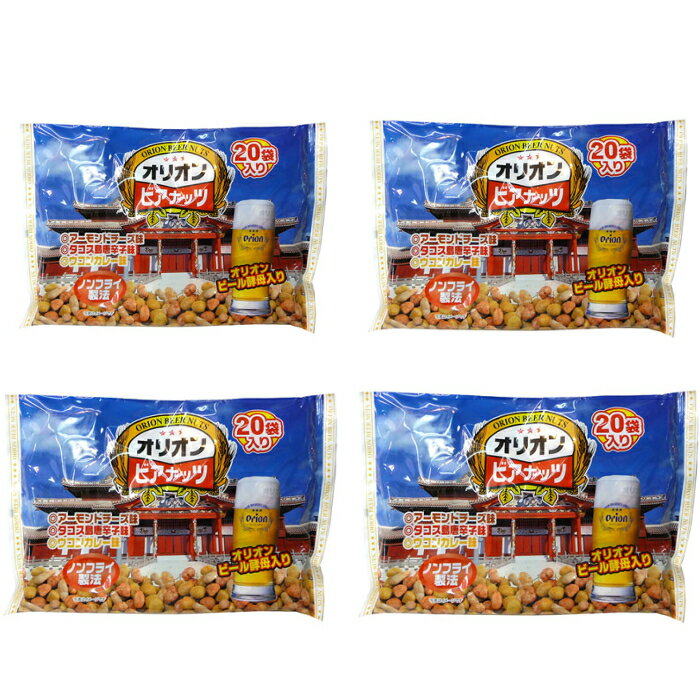ジャンボオリオンビアナッツ【16g×20袋】4袋...の商品画像