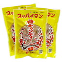 スッパイマン梅キャンディー10個入り×3 袋セット