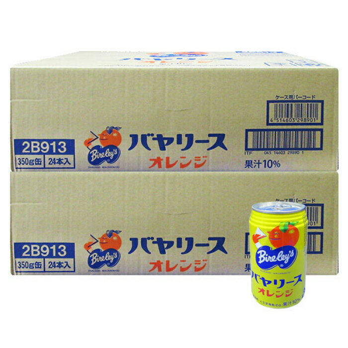 バヤリースオレンジ（350g缶　48缶セット）全国送料無料