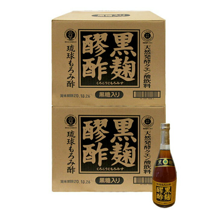 黒麹醪酢　黒糖　720ml×24本　ヘリオス酒造　全国送料無料
