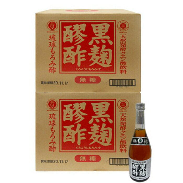 黒麹醪酢　無糖　720ml×24本　ヘリオス酒造　全国送料無料