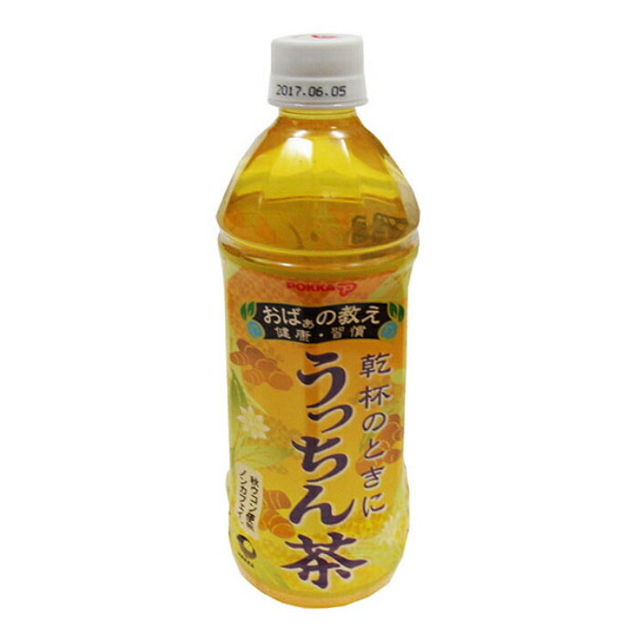 沖縄ポッカうっちん茶（500ml×48本セット）全国送料無料