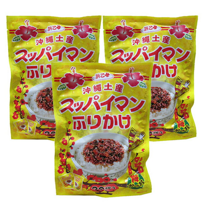 商品情報 内容量 60g(2g×30袋)名称 ふりかけ保存方法 直射日光、高温多湿の場所をさけてください。スッパイマンふりかけ（30袋入り）×3袋セット ご飯にふりかけてスッパイマンの梅味でおいしくいただけます。レターパック520発送　新入荷 スッパイマンふりかけ（30袋入り）　レターパック520発送 沖縄で有名なスッパイマンのふりかけです。ご飯にふりかけてスッパイマンの梅味でおいしくいただけます。 スッパイマンは 沖縄で人気のお店 梅の酸っぱさがごはんに合います。 スッパイマンふりかけはお土産にお勧め!! 1