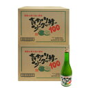 青切りシークワーサー500ml×24本　新栄商店　沖縄県産シークワーサー100％使用　全国送料無料