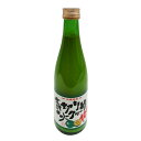 青切りシークワーサー300ml×1本 新栄商店 沖縄県産シークワーサー100%使用