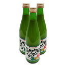 青切りシークワーサー300ml×3本 新栄商店 沖縄県産シークワーサー100%使用