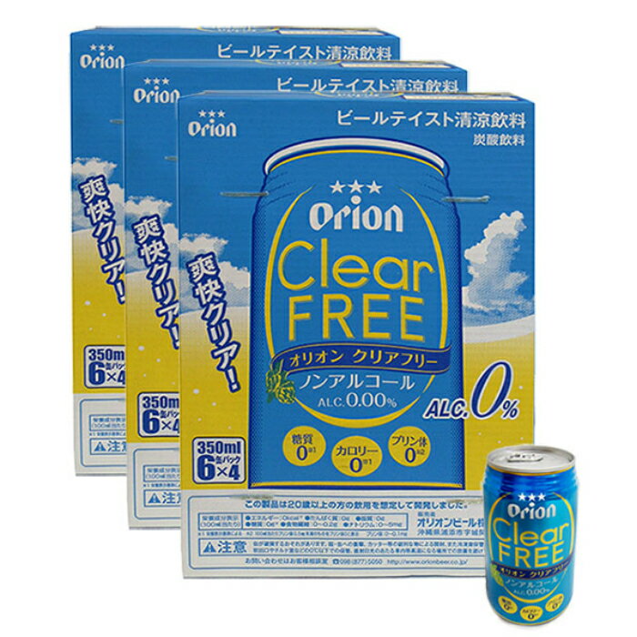 オリオン クリアフリー【350ml 72本セット】 全国送料無料