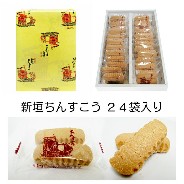 最新 沖縄のお土産おすすめtop13 人気の美味しい名物や限定品を厳選 暮らし の