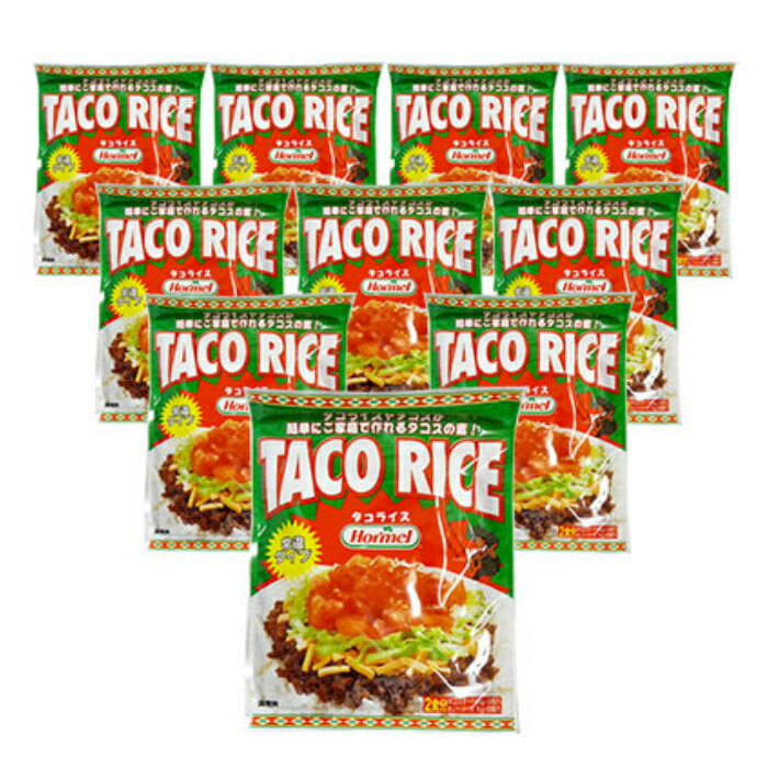 沖縄ホーメルのタコライス【2食入り×10袋セット】　全国送料無料(4)