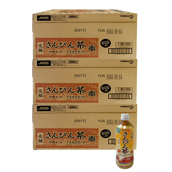 沖縄ポッカさんぴん茶（600ml×72本） 全国送料無料